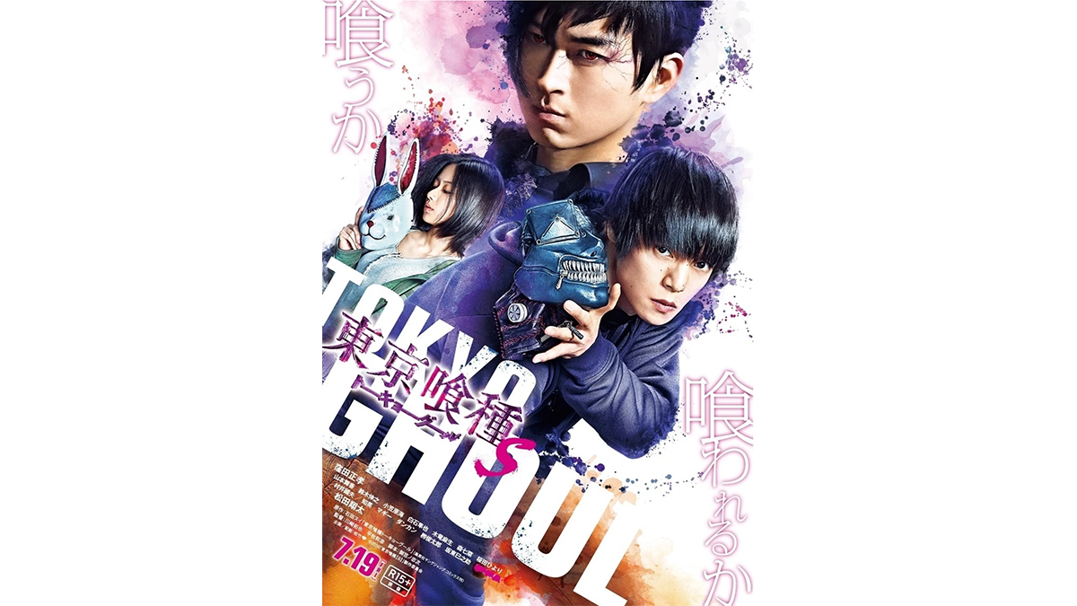 2019 Tokyo Ghoul 'S' 2019 Tokyo Ghoul 'S'