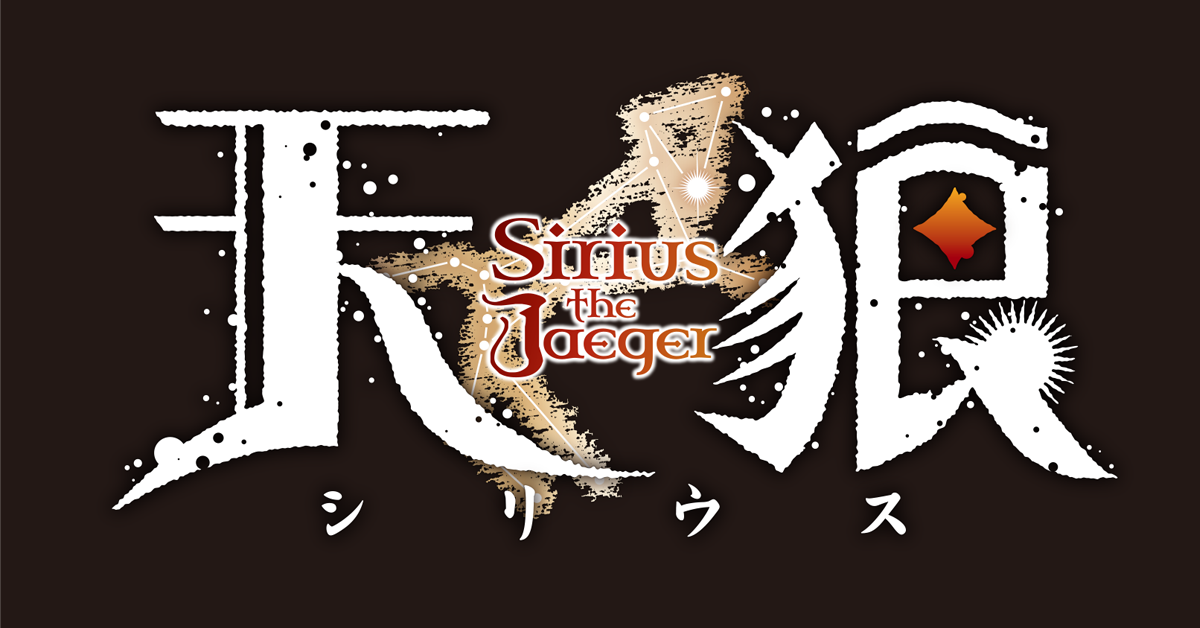 Sirius the Jaeger – Trailer