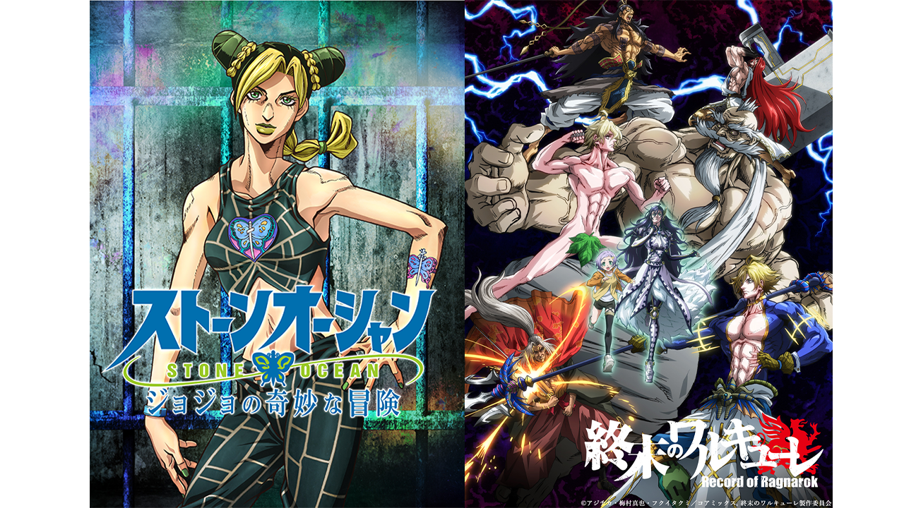 JoJo's Bizarre Adventure: Stone Ocean Anime Announcement